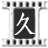 带你嫖韩日