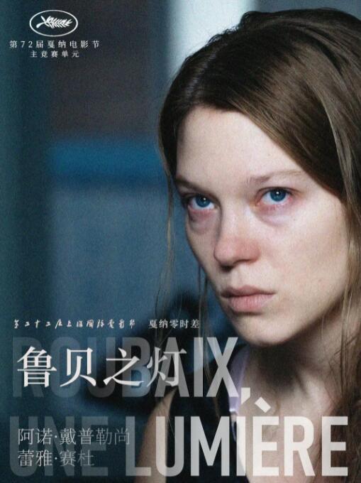 鲁贝之灯(全集)