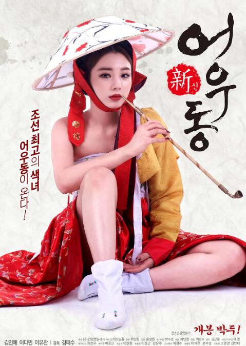 新无主之花(全集)