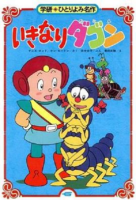 昆虫战士(全集)