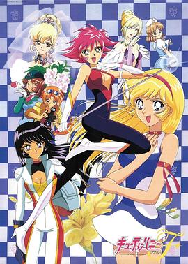 甜心战士 Flash(全集)