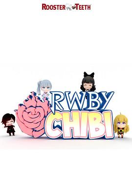 Q版RWBY第一季(全集)